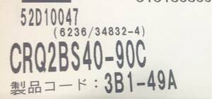 S945-2　　SMC　　CRQ2BS40-90C　新品保管