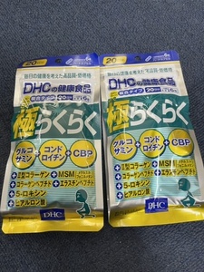 2袋★DHC 極らくらく 20日分(120粒)ｘ2袋【DHC サプリメント】★日本全国、沖縄、離島も送料無料★★賞味期限2025/07