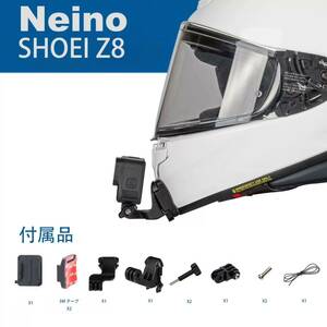 [新品] Neion ヘルメットカメラ固定用 SHOEI Z8 専用 顎マウント