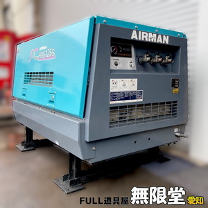 AIRMAN/北越工業 PDS125S 35馬力 エンジンコンプレッサー 運転時間：2459.9時間