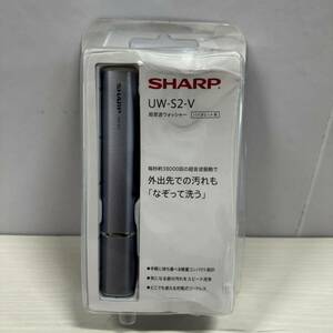 シャープ SHARP 超音波ウォッシャー (コンパクト軽量タイプ USB防水対応) バイオレット系 UW-S2-V 携帯に便利なスリムタイプ(100g)