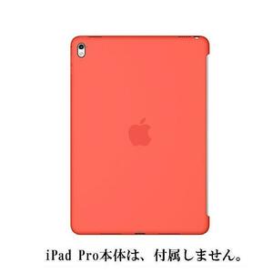 ★新品未開封品★Apple純正 9.7インチiPad Pro(第1世代)用ケース MM262FE/A アプリコット