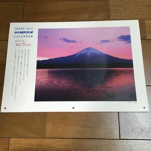 富士山　カレンダー 2024壁掛けカレンダー 月めくり 風景 自然