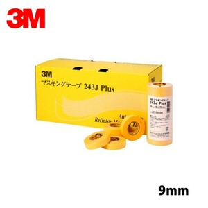 3M マスキングテープ 243J Plus 9mm*120巻 243J 9 即日発送