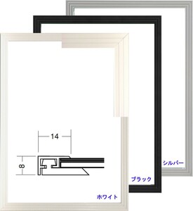 OA額縁 ポスターパネル アルミフレーム UVカットPET付 5008 B4サイズ 364X257mm ホワイト ブラック シルバー