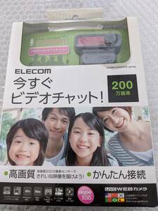 elecm今すぐビデオチャット!