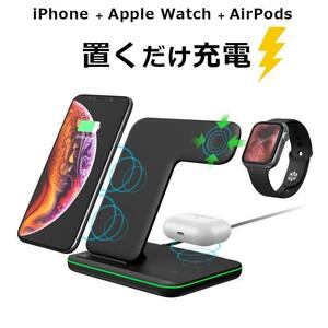 ワイヤレス 充電器 スタンド ホワイト Qi iphone apple watch airpods スマホ 無線 マルチ コンパクト シンプル ギフト プレゼント