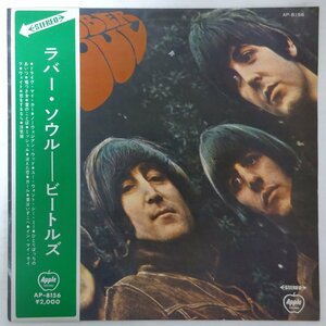 11187565;【矢印帯付き/補充票】The Beatles / Rubber Soul