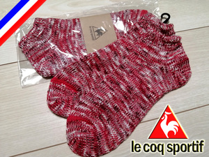 ●新品 le coq sportif ルコック ２足セット ざっくりとしたニット織り ショートソックス 靴下 25-27cm 日本製 定価3,960円 赤