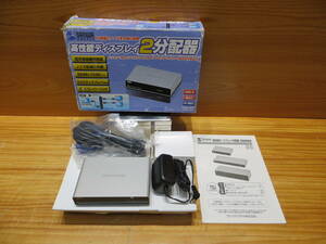 *S1108* サンワサプライ　ディスプレイ分配器VGA-SP2 未使用品#*