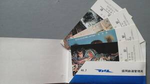 DISCOVER JAPAN 東北の夏 記念入場券 青森駅 1971 ねぶた祭 海女 切符