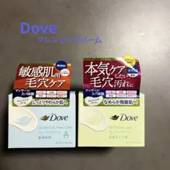 新品☆未使用 Dove クレンジングバーム