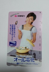 非売品　酒井法子 中部電力コラボ　図書カード500円　レア　新品未使用　匿名配送　送料無料　のりピー　レア