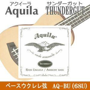 ★Aquila AQ-BU(68U)THUNDERGUTベースUK弦x2セット 新品メール便