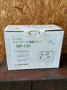 ジャガー ミシン フリーアーム 電動 MP-120 新品未使用