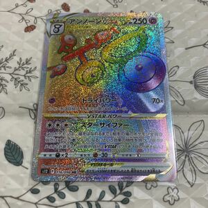 新品 未使用 アンノーンVSTAR HR ポケモンカード 拡張パック ドライパワー シングル スターサイファー 116/098