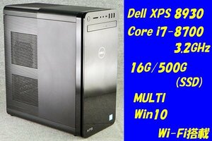 O●DELL●XPS 8930●Core i7-8700(3.2GHz)/16G/500G(SSD)/MULTI/Win10/Wi-Fi●1