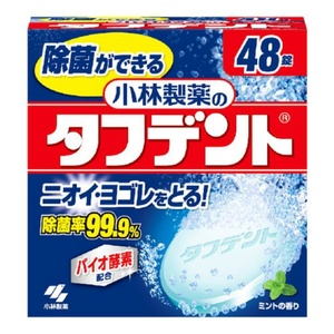 除菌ができるタフデント48錠 × 42点