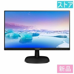 新品 液晶モニター(23.8インチ) フィリップス 243V7QJAB/11 ブラック