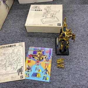 04249 希少　聖闘士星矢 射手座の黄金聖衣 プレゼントキャンペーン 非売品 バンダイ プラモデル　現状品