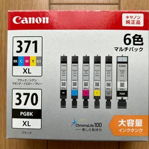 Canon 371XL Y+BK+GY 各1個 キャノン インクタンク