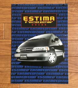 エスティマ Vエクストラ エディション ▼ ESTIMA V EXTRA EDITION 特別仕様車 カタログ パンフレット 