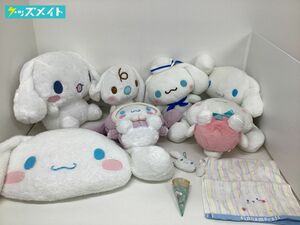 【同梱不可/現状】サンリオ シナモロール グッズ まとめ売り ぬいぐるみ 他 / Sanrio B