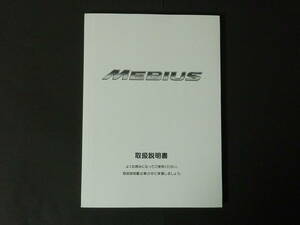 F 2013年8月 発行 ダイハツ ZVW41 メビウス MEBIUS 取扱説明書 取説 トリセツ