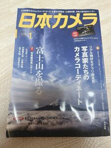 （0502）　日本カメラ　2020年1月号　富士山を撮る　写真家たちのカメラコーディネート　雑誌　カメラ　日本カメラ社　