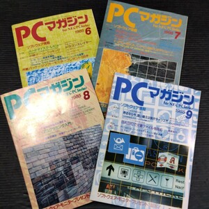 ⑤雑誌 PCマガジン 1985年 4冊セット 不揃い 新紀元社 パソコンゲーム コンピュータ ソフトウェア プログラミング ワープロ 