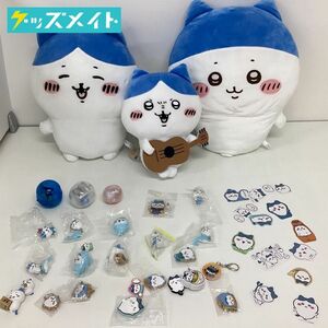 【現状】ちいかわ ハチワレ グッズ まとめ売り キャラ分け ぬいぐるみ アクリルキーホルダー ラバーストラップ ステッカー 他