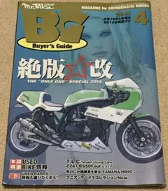 mr.BikeBG 2014 4月号+絶版道カレンダー2012 中古品