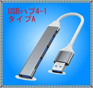 USBタイプAハブミニusbマルチ4ポート4 in 1アルミ合金スプリッターアダプターotgサムスンmacbook pro air pcノートブック用