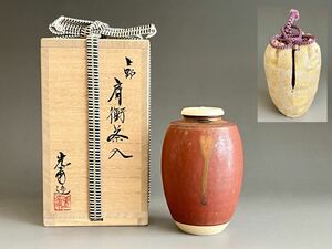 ● 熊谷光甫　上野焼　肩衝茶入　仕覆 二重蔓牡丹　茶道具