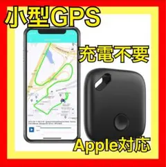 小型GPS スマートトラッカー 黒 エアタグ 子供 迷子防止 スマートタグ 追跡