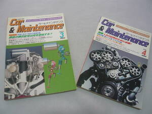 カー＆メインテナンス 2002/3.4 自動車と整備 メカニックライフをサポートするMAGAZINE 整研出版社 ☆送料無料