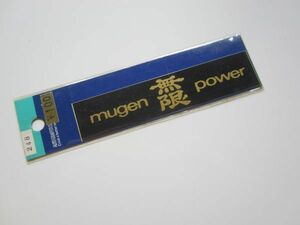 無限 パワー MUGEN POWER HONDA ホンダ レーシング シルバー ホログラム ステッカー/当時物 自動車 バイク オートバイ S17