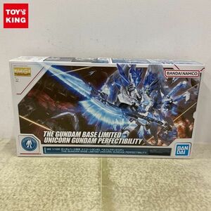 1円〜 ガンダムベース限定 MG 1/100 機動戦士ガンダムUC ユニコーンガンダム ペルフェクティビリティ