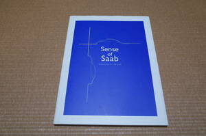 【激レア 稀少 貴重】サーブ Saab Sense of Saab かけがえのないサーブとともに ハードカバー カタログ 本 2000年7月版 128ページ ヤナセ