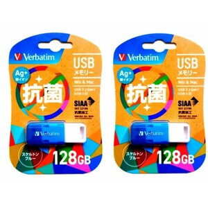 スライド式USB3.2メモリー128GB(三菱ケミカルメデア)KUSBSSG128GBV1【1円スタート出品・新品・送料無料】2セット