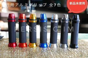 汎用 アルミバーエンド付きグリップ 左右 22.2mm バイク 原付 50cc 125cc ジョグZR JOG リモコンジョグ SA 16J SA39J アクシス90 3WF