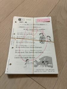 公文式　教材　英語【I Ⅰ】1-200　書き込みあり　採点済み　くもん　KUMON