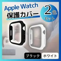 Apple Watch 保護カバー 44mm ケース アップルウォッチ 黒 白