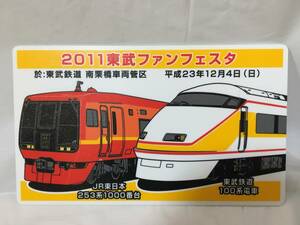 ☆O455☆サボプレート JR東日本 2001東武ファンフェスタ 東武鉄道 南栗橋車両管区 253系1000番台/100系電車 平成23年 来場記念 NRE