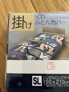 しまむら　新品　未使用　ディズニー　布団カバー　定形外可能