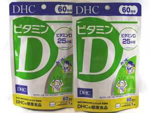 60日分×2袋 DHC ビタミンD