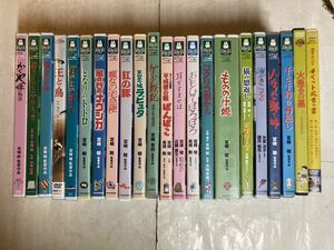 ジブリ DVD 22作品セット 未開封含 となりのトトロ もののけ姫 ナウシカ 耳をすませば ポニョ 千と千尋 風立ちぬ 魔女の宅急便 他 訳あり