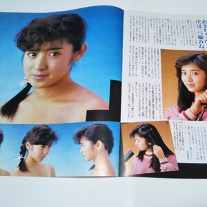 【斉藤由貴】1985年 明星ヘアカタログ 切り抜き 6ページ 貴重 ☆☆☆