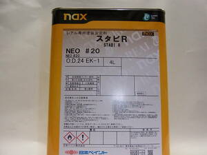 ｎａｘスタビＲ　ＮＥＯ　＃２０　　４Ｌ　レアル専用塗装安定剤　日本ペイント　自動車補修塗料用　　