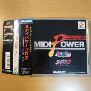 MIDI Power Pro 2 ～沙羅曼蛇2 ツインビーヤッホー！～ コナミ▼CD＋Power Disk＋帯付き▼フロッピー動作確認済▼中古▼追加送料で同梱可